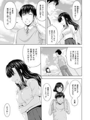 メンズゴールド 2025年07月号 [DL版]_077