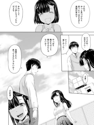 メンズゴールド 2025年07月号 [DL版]_078