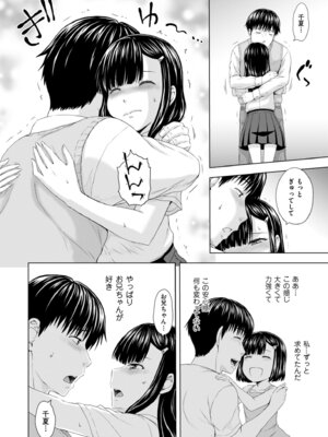 メンズゴールド 2025年07月号 [DL版]_080