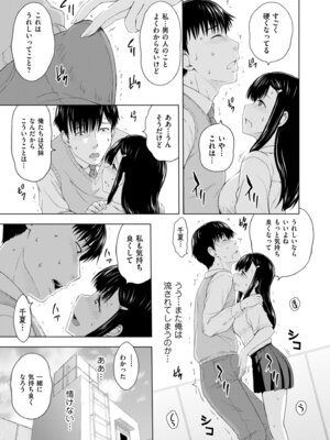 メンズゴールド 2025年07月号 [DL版]_083