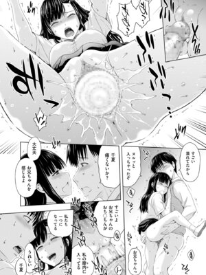 メンズゴールド 2025年07月号 [DL版]_084