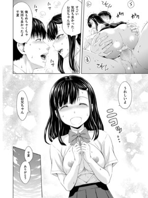 メンズゴールド 2025年07月号 [DL版]_090