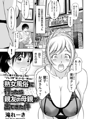 メンズゴールド 2025年07月号 [DL版]_093