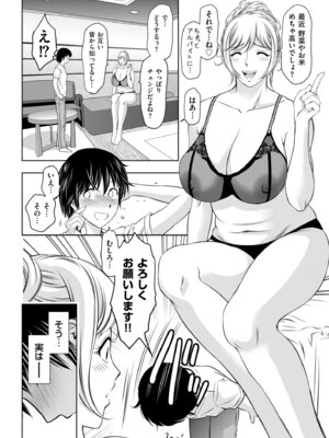 メンズゴールド 2025年07月号 [DL版]_094