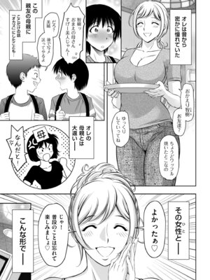 メンズゴールド 2025年07月号 [DL版]_095