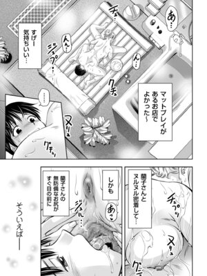 メンズゴールド 2025年07月号 [DL版]_099