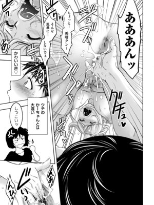 メンズゴールド 2025年07月号 [DL版]_105