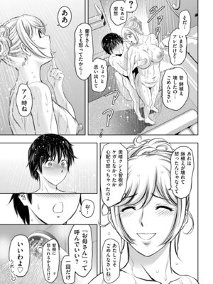 メンズゴールド 2025年07月号 [DL版]_115