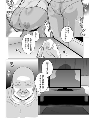 メンズゴールド 2025年07月号 [DL版]_118