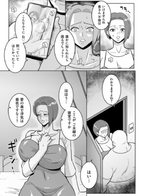 メンズゴールド 2025年07月号 [DL版]_121