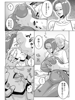 メンズゴールド 2025年07月号 [DL版]_122