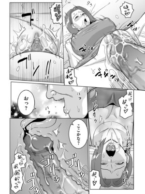 メンズゴールド 2025年07月号 [DL版]_128