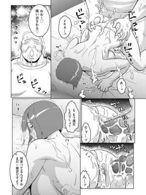 メンズゴールド 2025年07月号 [DL版]_134