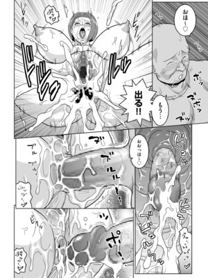 メンズゴールド 2025年07月号 [DL版]_138