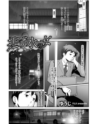 メンズゴールド 2025年07月号 [DL版]_142