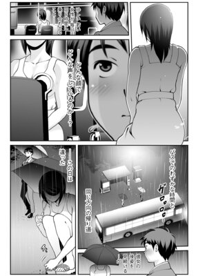 メンズゴールド 2025年07月号 [DL版]_143