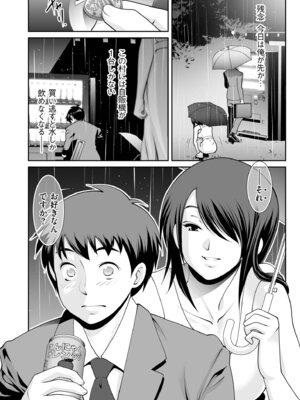 メンズゴールド 2025年07月号 [DL版]_144