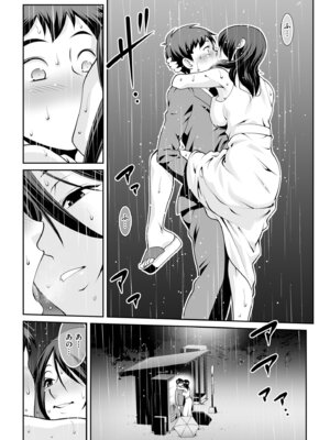 メンズゴールド 2025年07月号 [DL版]_146