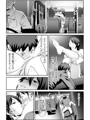 メンズゴールド 2025年07月号 [DL版]_148