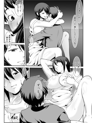 メンズゴールド 2025年07月号 [DL版]_149