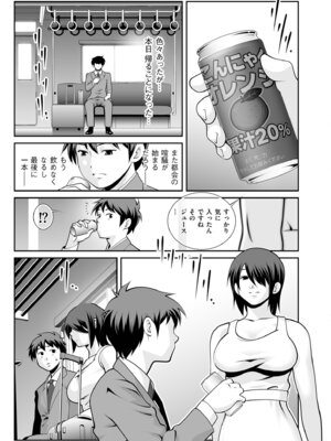 メンズゴールド 2025年07月号 [DL版]_157