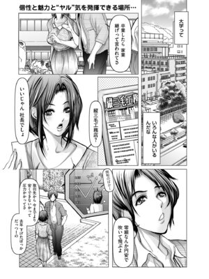 メンズゴールド 2025年07月号 [DL版]_159