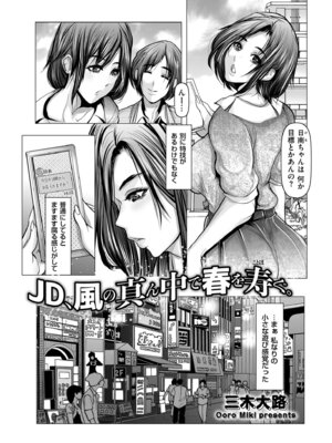 メンズゴールド 2025年07月号 [DL版]_160