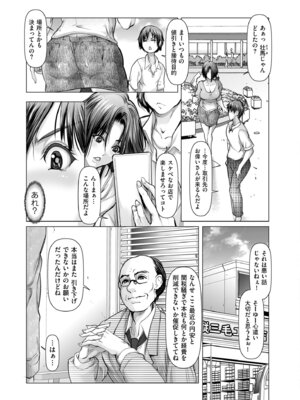 メンズゴールド 2025年07月号 [DL版]_169