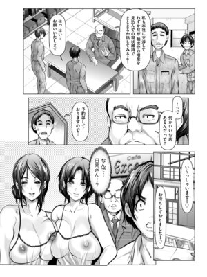 メンズゴールド 2025年07月号 [DL版]_170