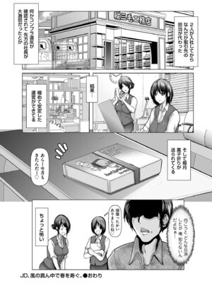 メンズゴールド 2025年07月号 [DL版]_182