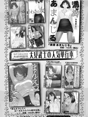 メンズゴールド 2025年07月号 [DL版]_184