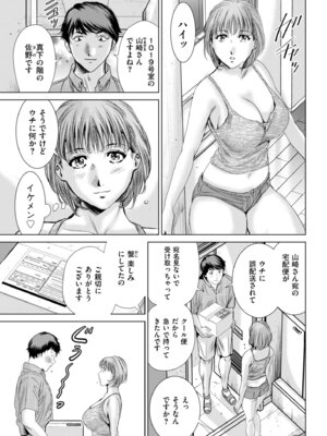 メンズゴールド 2025年07月号 [DL版]_187