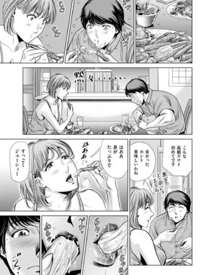 メンズゴールド 2025年07月号 [DL版]_189