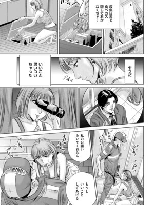 メンズゴールド 2025年07月号 [DL版]_195