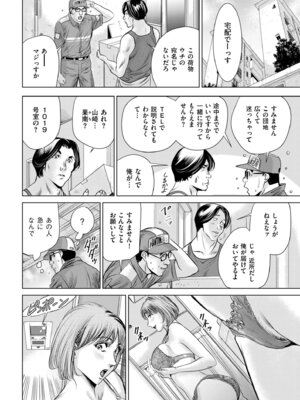 メンズゴールド 2025年07月号 [DL版]_196