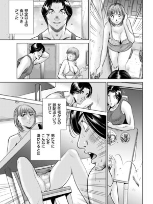 メンズゴールド 2025年07月号 [DL版]_197