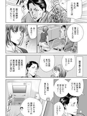 メンズゴールド 2025年07月号 [DL版]_202