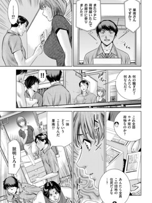 メンズゴールド 2025年07月号 [DL版]_203