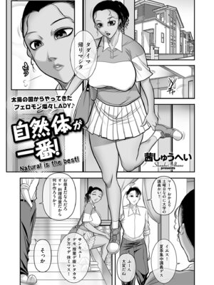 メンズゴールド 2025年07月号 [DL版]_205