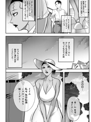 メンズゴールド 2025年07月号 [DL版]_206