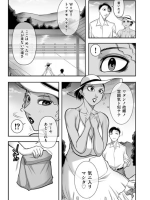 メンズゴールド 2025年07月号 [DL版]_207