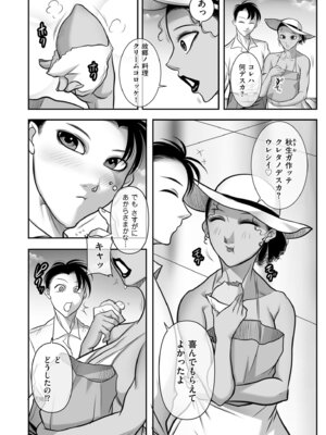 メンズゴールド 2025年07月号 [DL版]_208