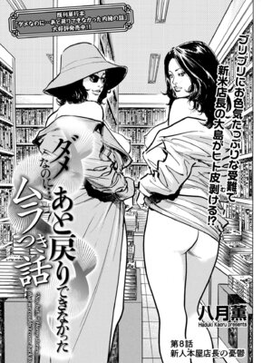 メンズゴールド 2025年07月号 [DL版]_225