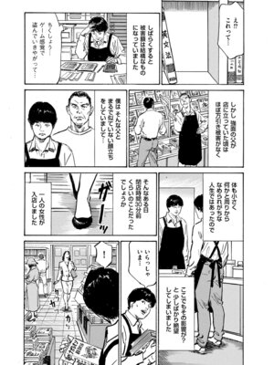 メンズゴールド 2025年07月号 [DL版]_227