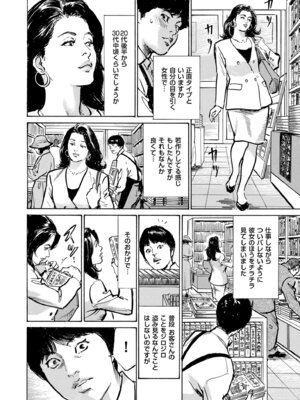 メンズゴールド 2025年07月号 [DL版]_228