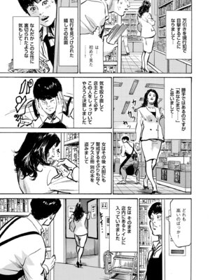 メンズゴールド 2025年07月号 [DL版]_229