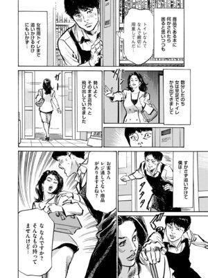 メンズゴールド 2025年07月号 [DL版]_230