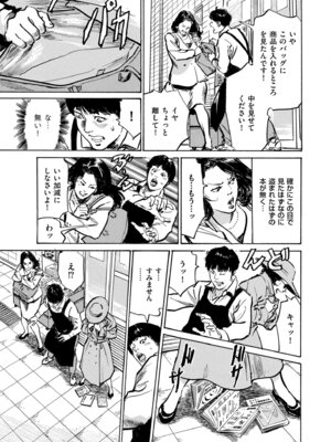 メンズゴールド 2025年07月号 [DL版]_231