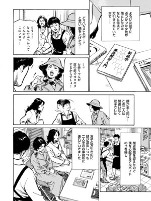 メンズゴールド 2025年07月号 [DL版]_232