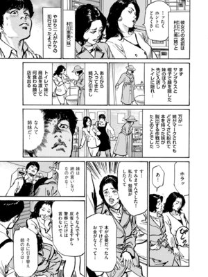 メンズゴールド 2025年07月号 [DL版]_233